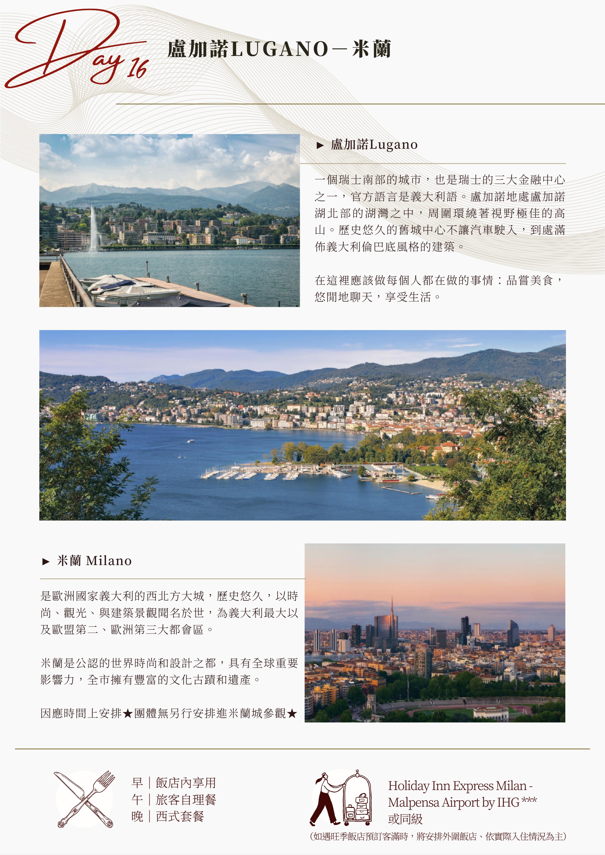 18-Day Switzerland Scenic Railway Tour — page 25