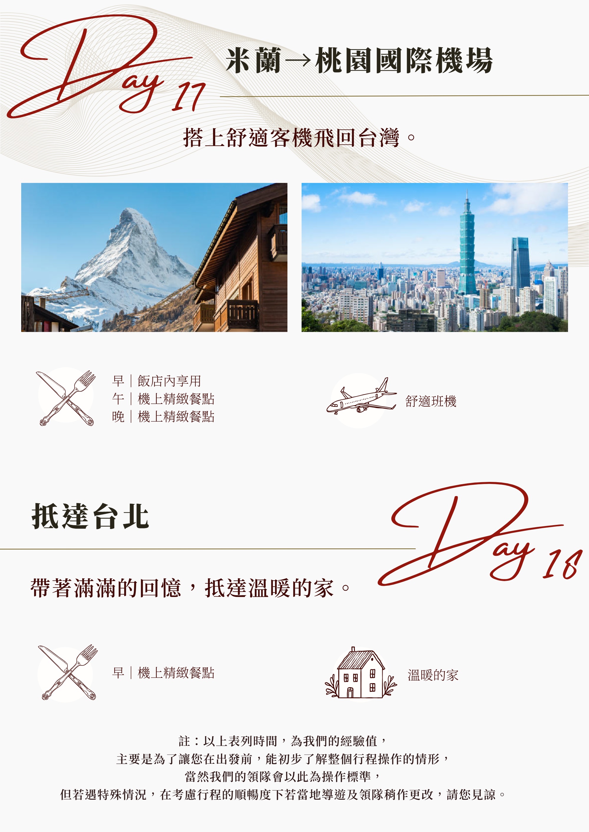 18-Day Switzerland Scenic Railway Tour — page 26