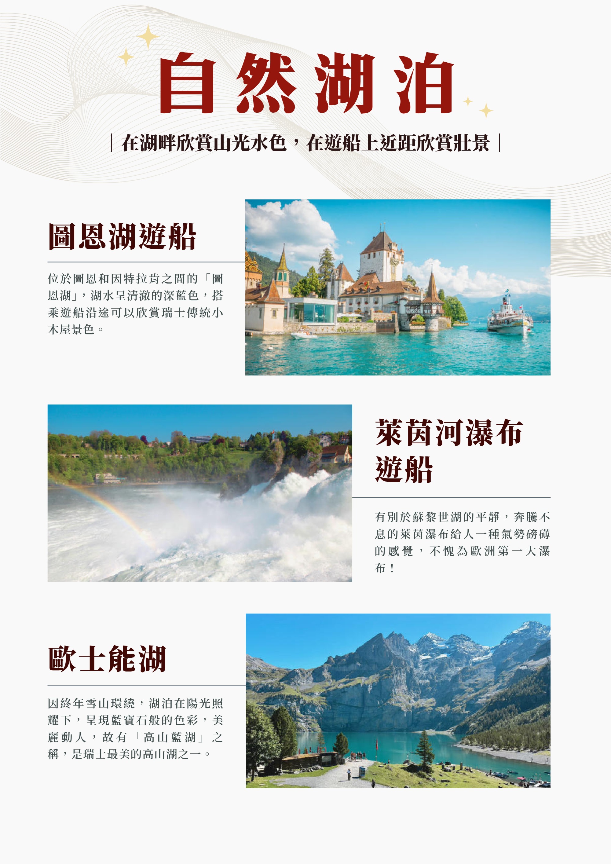 18-Day Switzerland Scenic Railway Tour — page 6