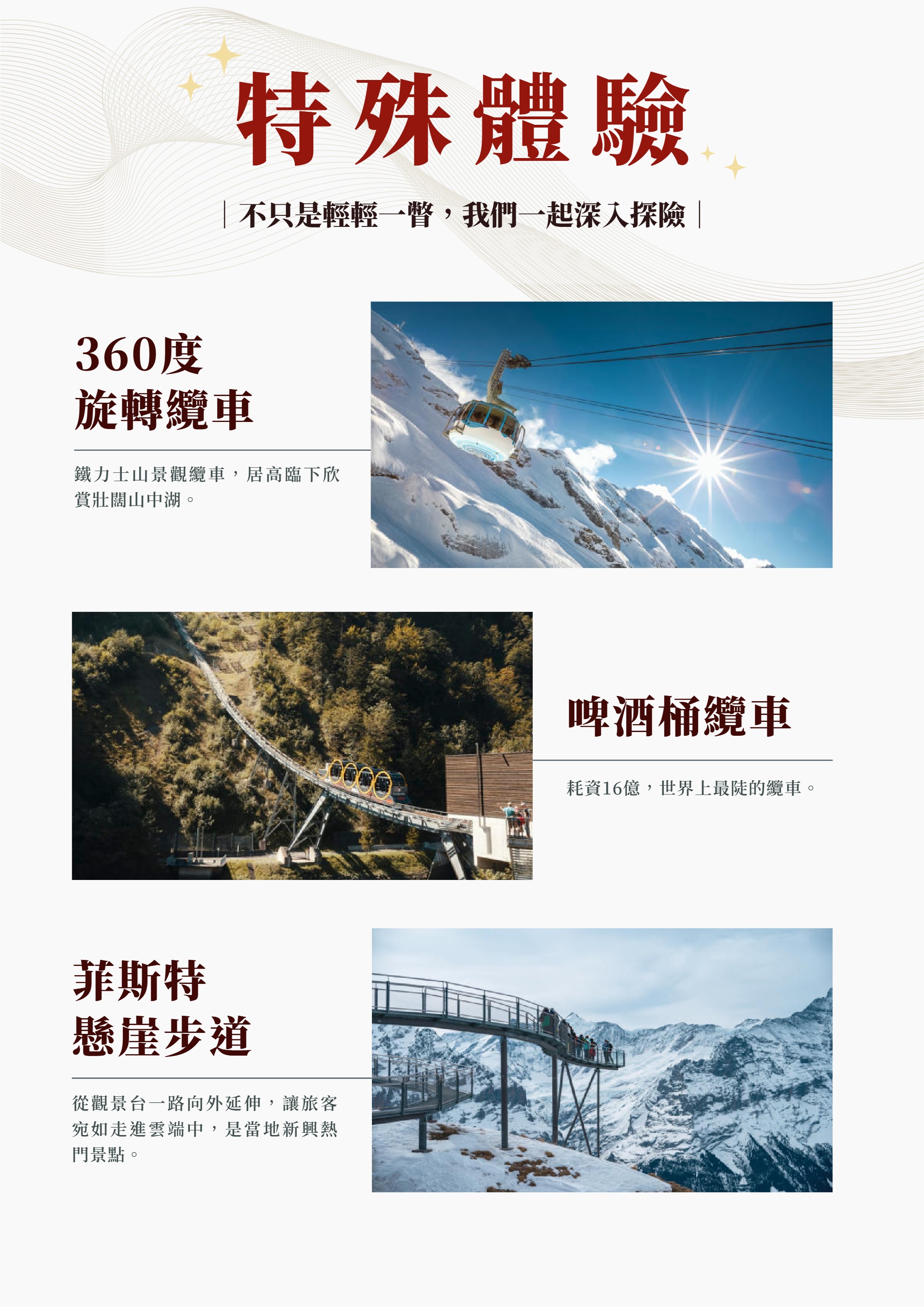 18-Day Switzerland Scenic Railway Tour — page 7