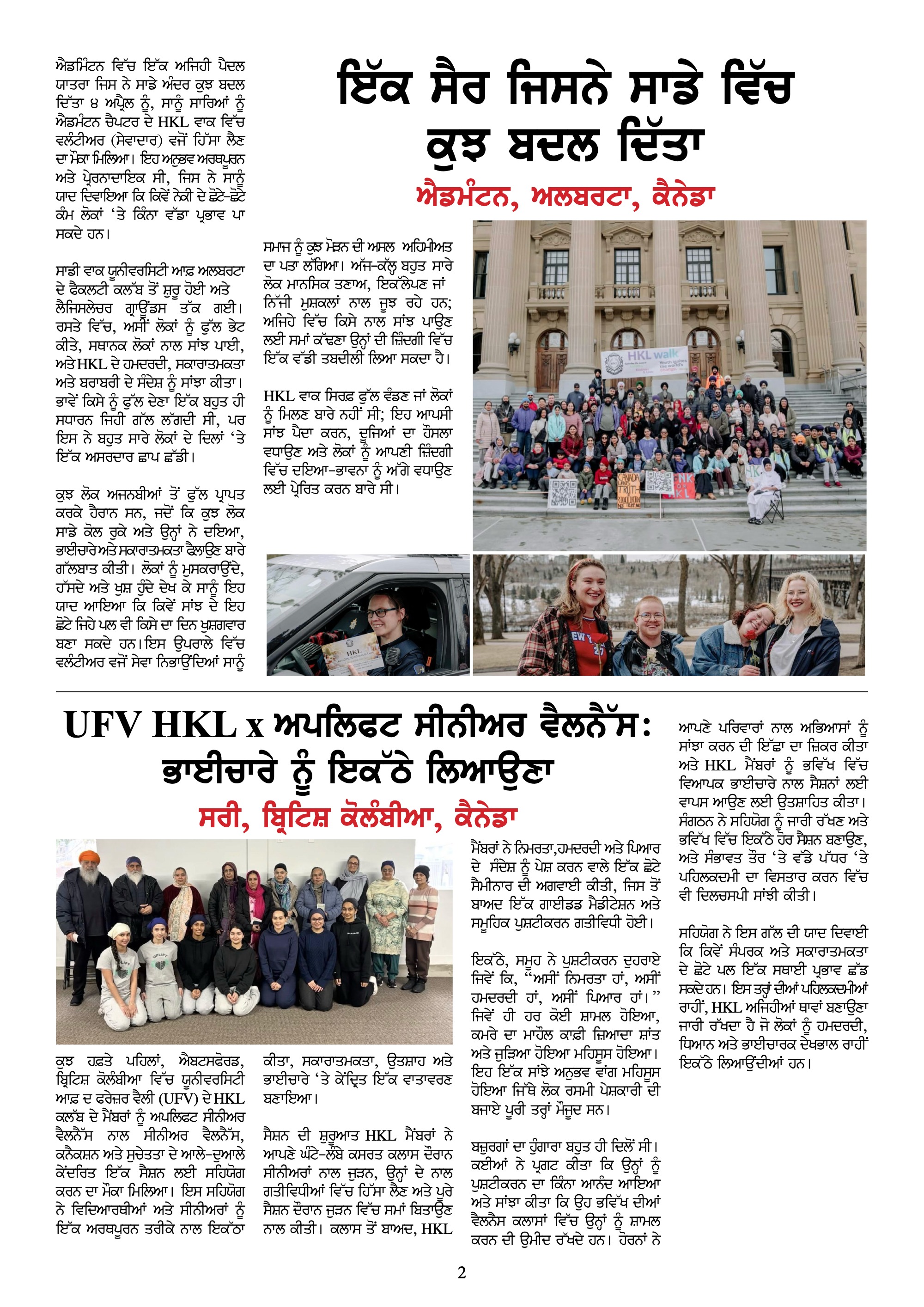 The HKL Time Vol 1 # 8 Punjabi — page 2