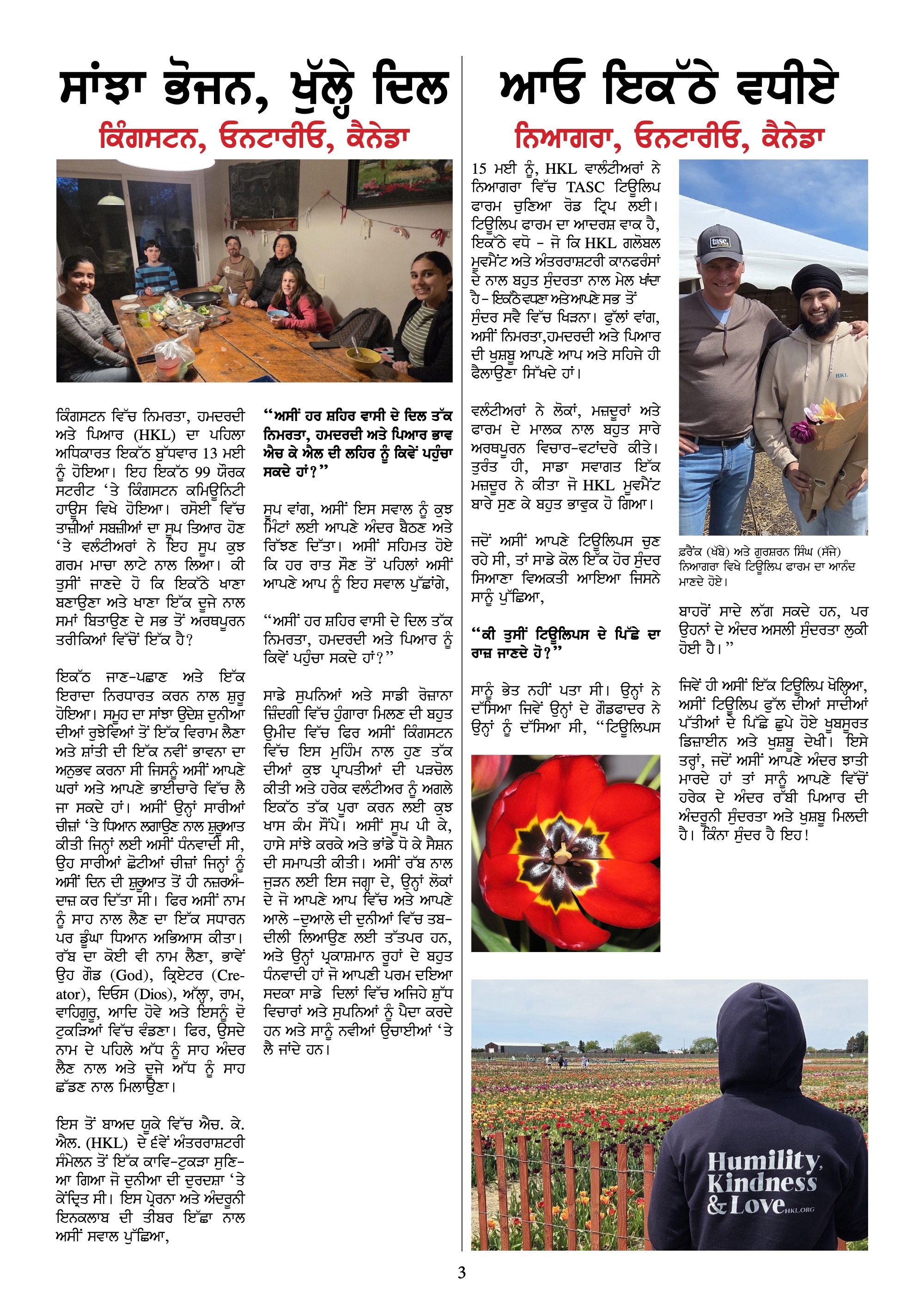 The HKL Time Vol 1 # 8 Punjabi — page 3