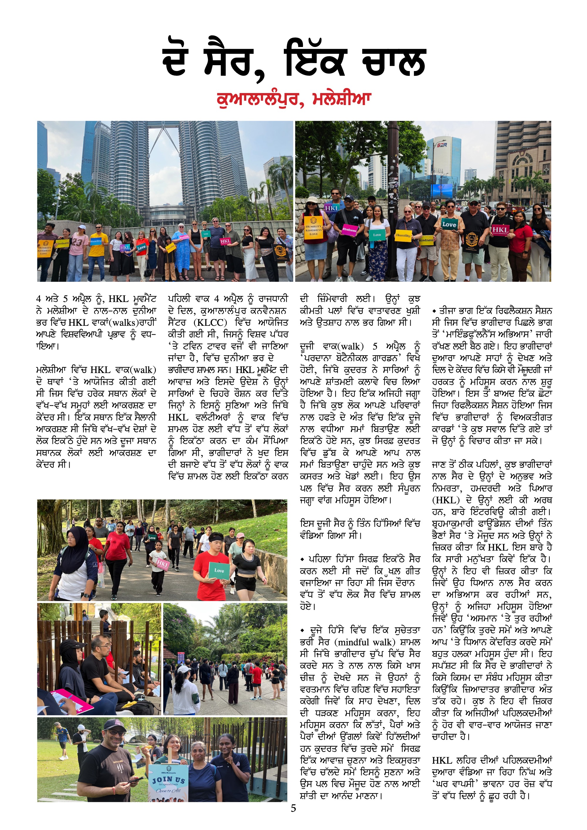 The HKL Time Vol 1 # 8 Punjabi — page 5