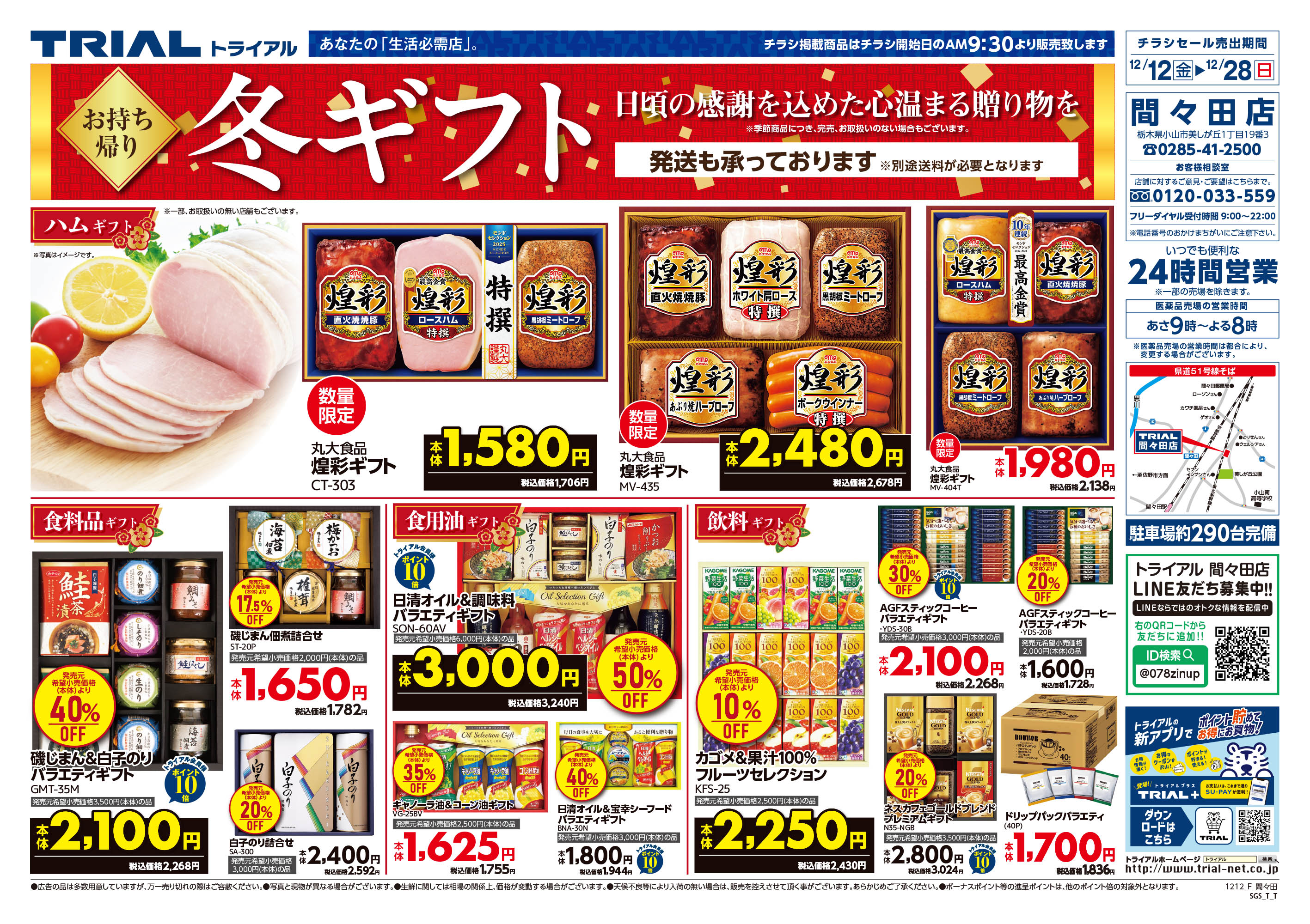 トライアルセット・サンプル chicora 定番の透析膜とクローサー（クリップ）のトライアルキット