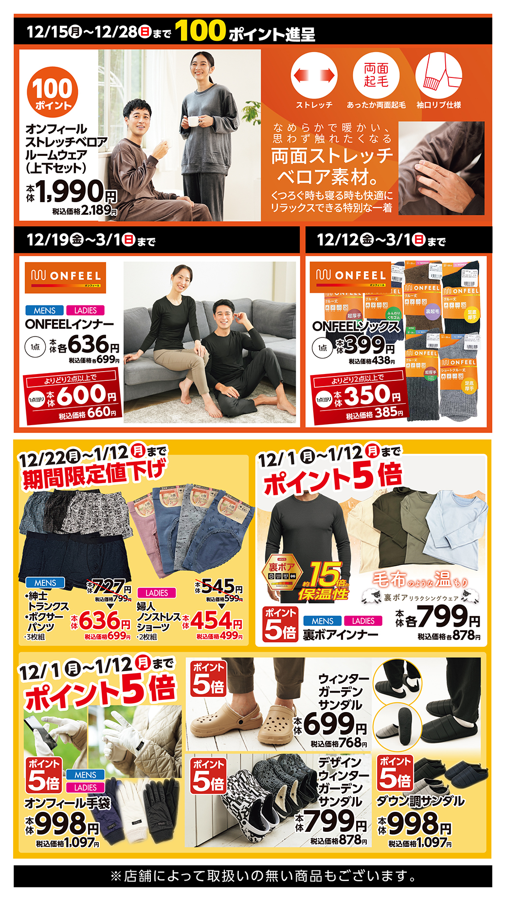 スーパーセンタートライアル 水沢上姉体店 | 店舗・チラシ | TRIAL