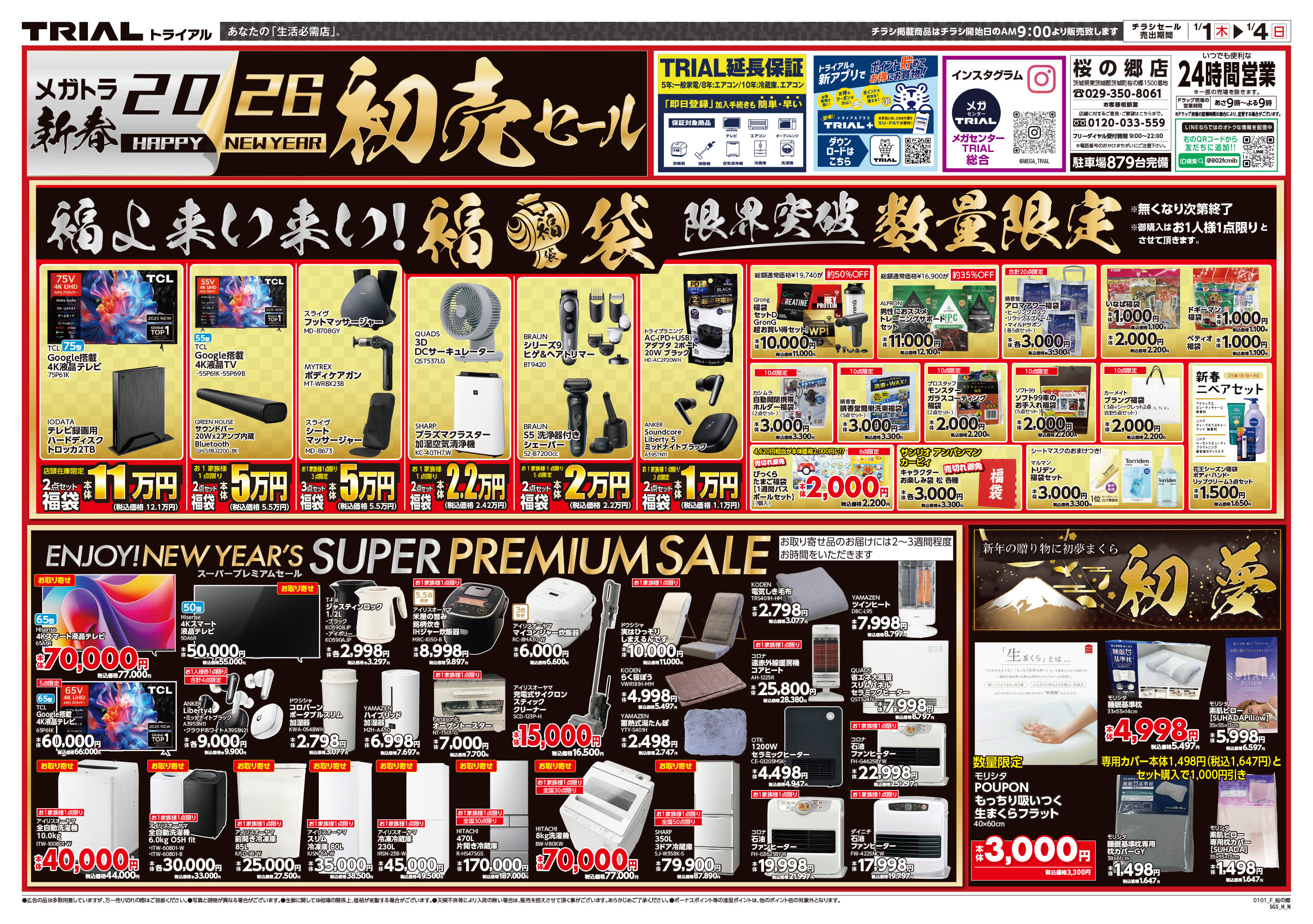 トライアルセット・サンプル PROGRAM 28 1053 「トライアルの省人経営」人を減らして利益を生む仕組みづくり