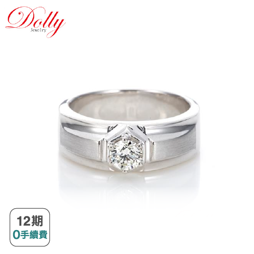【DOLLY】求婚戒0.50克拉完美車工鑽石男戒