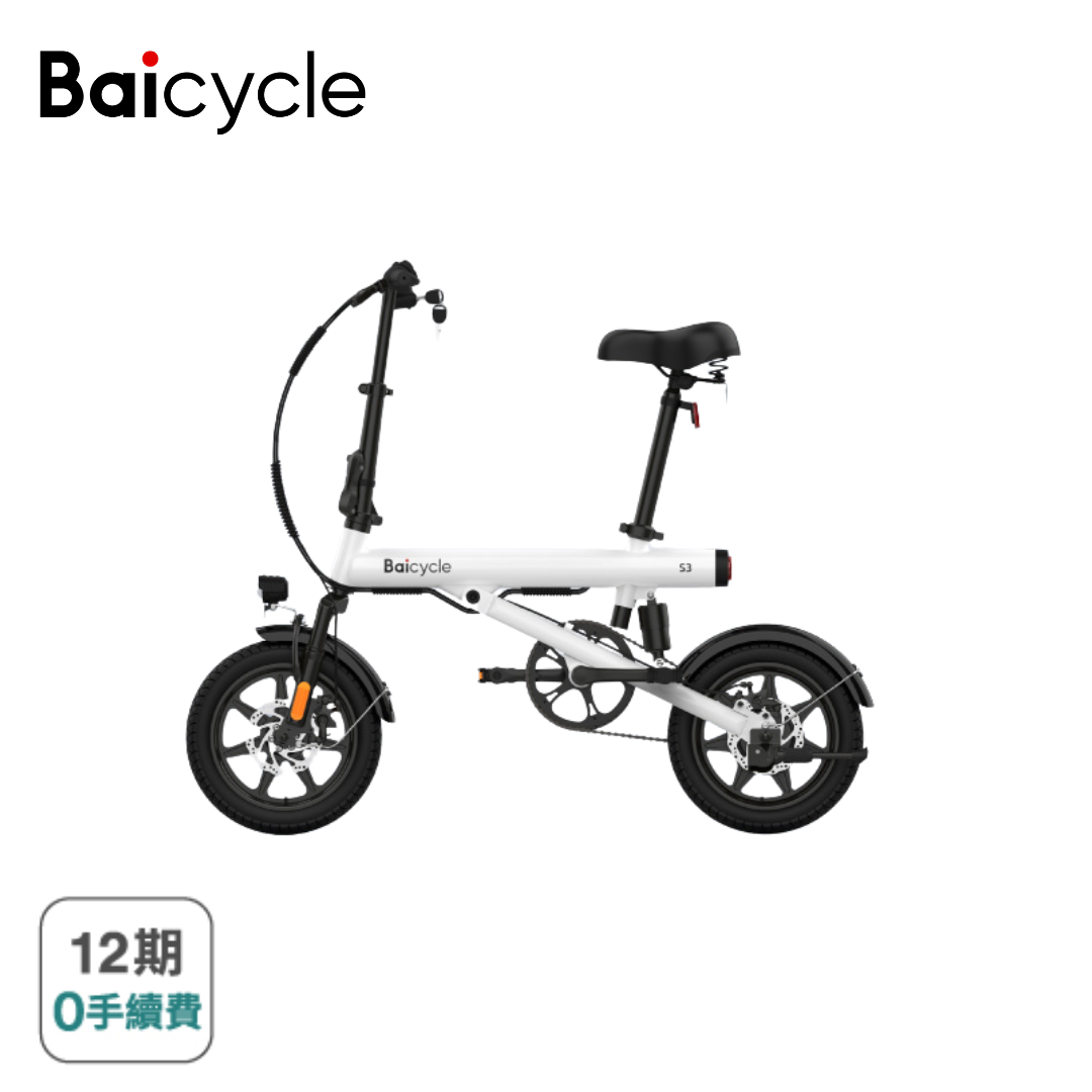 【Baicycle】S3 小白電動腳踏車 smart3.0(折疊車 腳踏車 小白電動助力自行車)