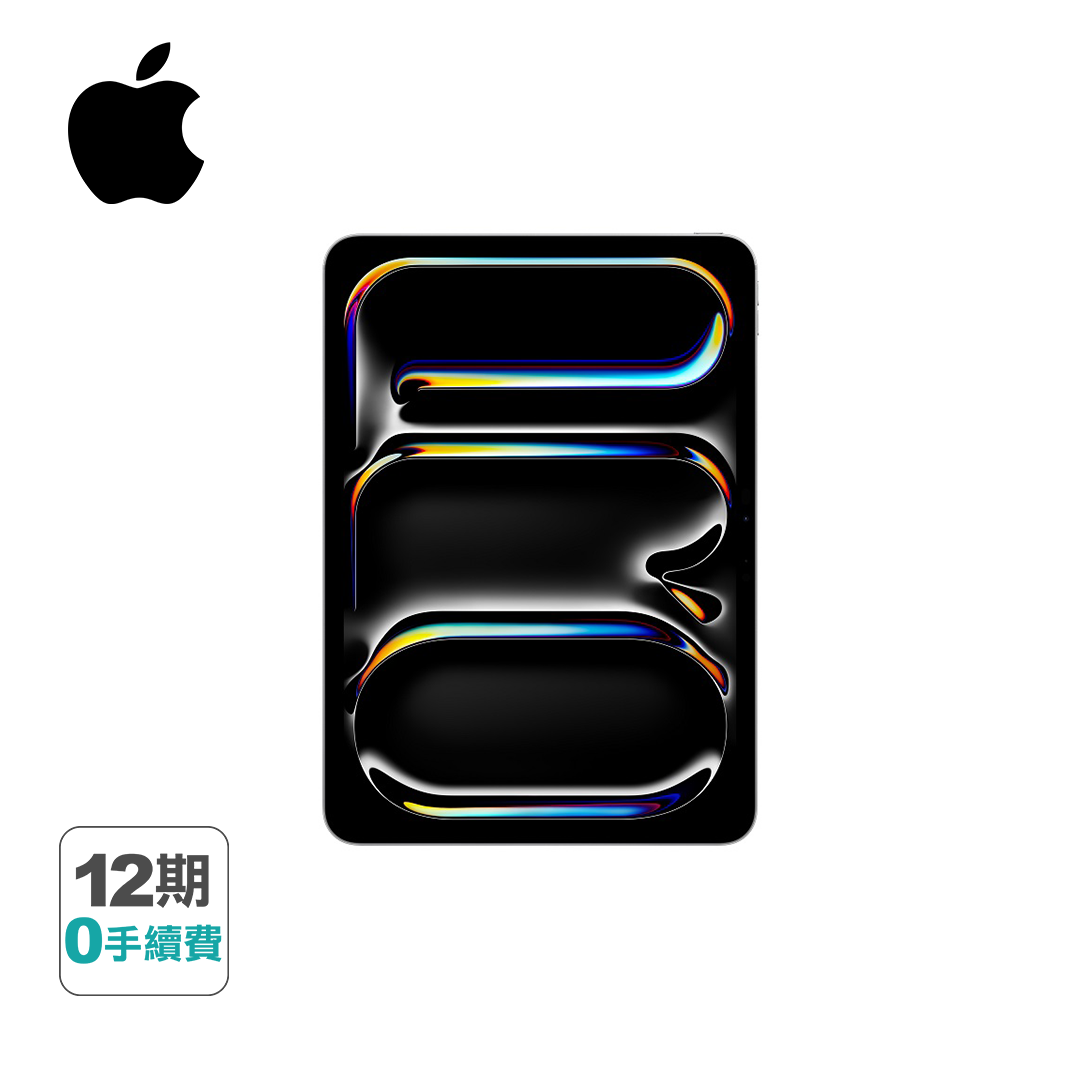 【Apple】iPad Pro M5 11吋 512G WiFi