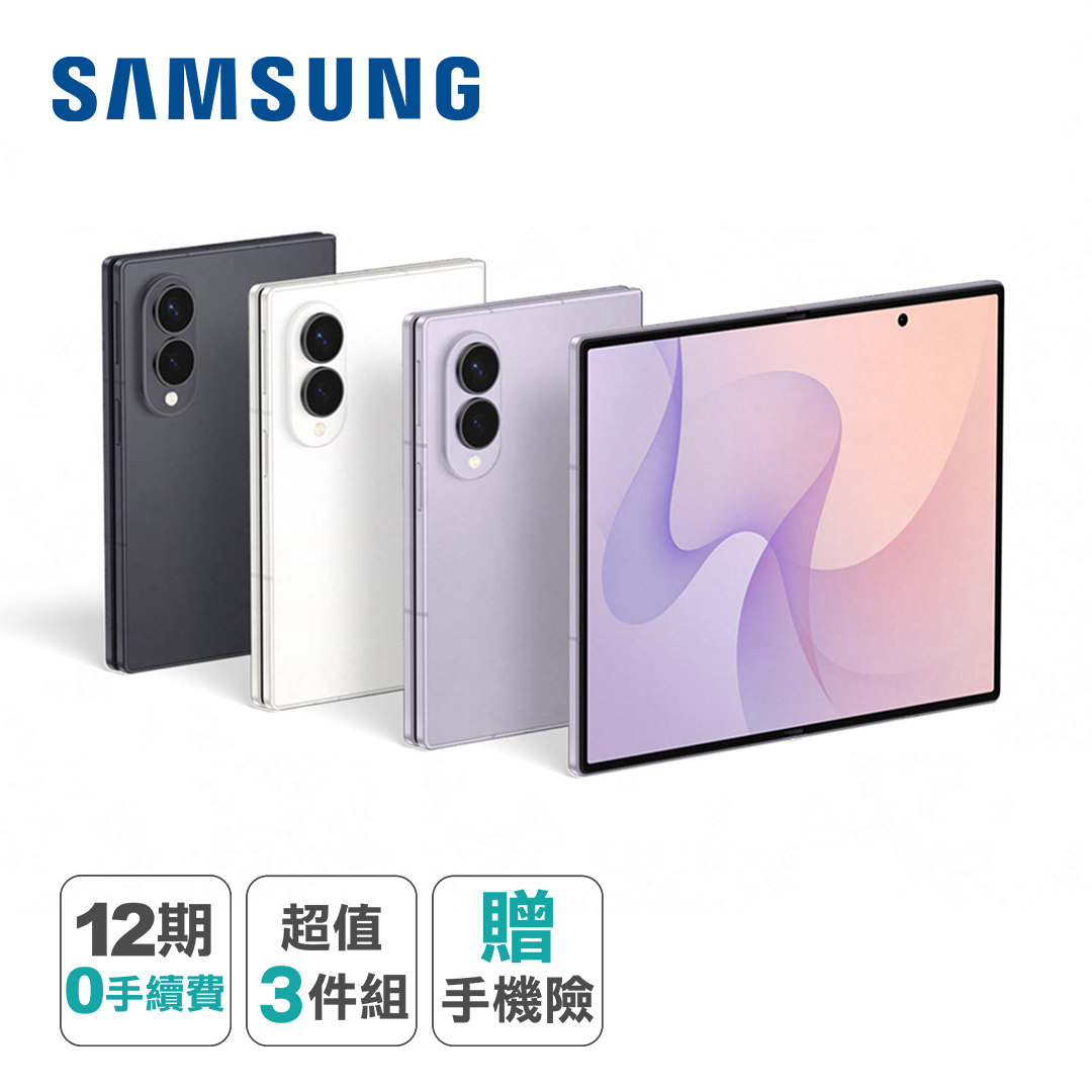 【Samsung】Samsung 三星Galaxy Z Fold8 (12G/256G)
