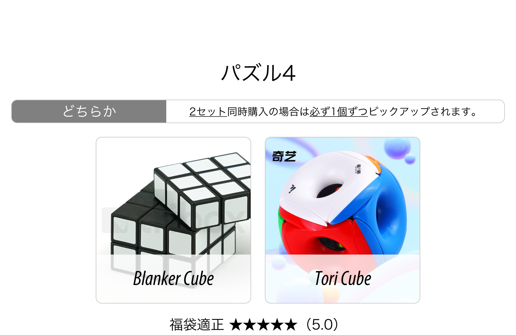 triboxストア / パズル福袋2024【数量限定】 triboxストア / パズル福袋2024【数量限定】