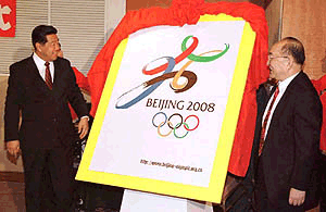 Chinese Olympic officials Jia Qing Lin (left) and Wu Shao Zu unveil the emblem of Beijing's 2008 Olympic Games Bid Committee at a hotel in Beijing on Tuesday
