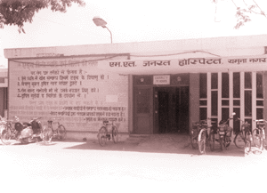 A view of the Civil Hospital, Yamunanagar