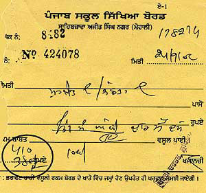 A copy of the receipt of examination fee issued by the Punjab School Education Board.