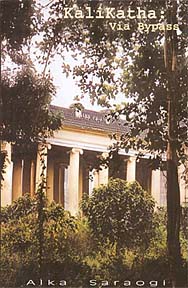 KaliKatha: via bypass