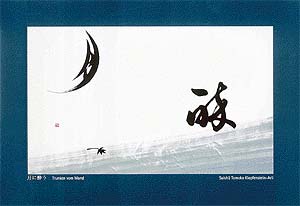 "Intoxicated by the Moon"