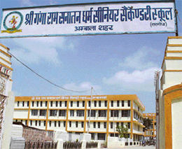 A view of Ganga Ram Sanatan Dharam Senior Secondary School, Ambala City. 