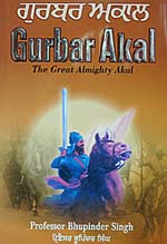 Gurbar Akal