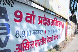 A defaced wall near Survey Chowk in Deheradun. 