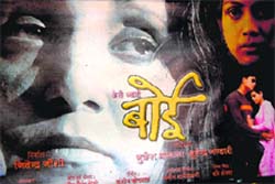 File photo of a Garhwali film poster