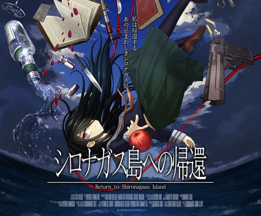 シロナガス島への帰還 icon