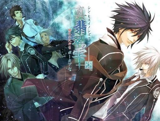 真・翡翠の雫 緋色の欠片2 icon