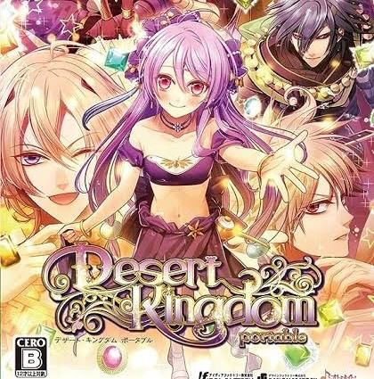 デザート・キングダム icon