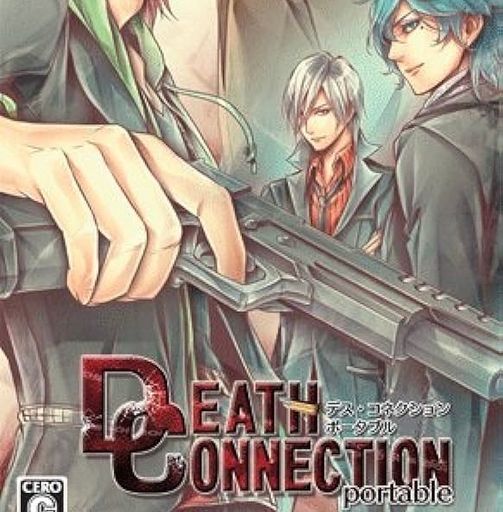 デス・コネクション icon