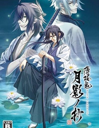 薄桜鬼 月影ノ抄 icon