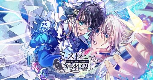 ミストニアの翅望 icon