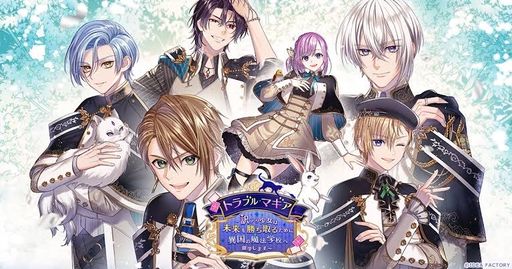 トラブル・マギア 攻略 トラマギ 訳アリ少女は未来を勝ち取るために異国の魔法学校へ留学します icon