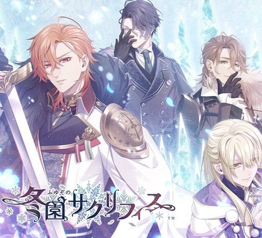 冬園サクリフィス icon