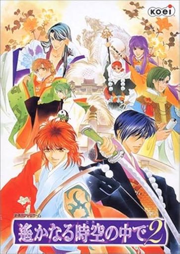 遙かなる時空の中で2（休止） icon