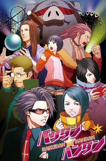 バクダン★ハンダン icon