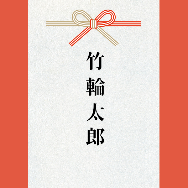 スポンサー 竹輪太郎様