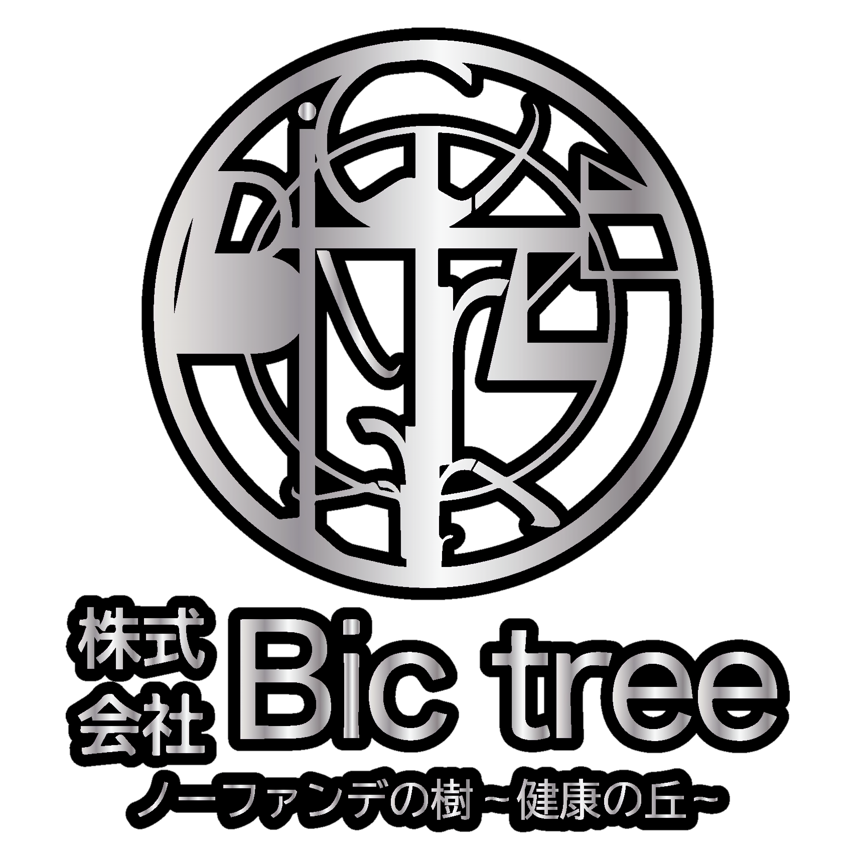 スポンサー 株式会社Bic tree様
