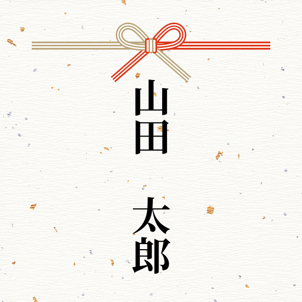 激励賞プラン 1000円 （税込1100円）