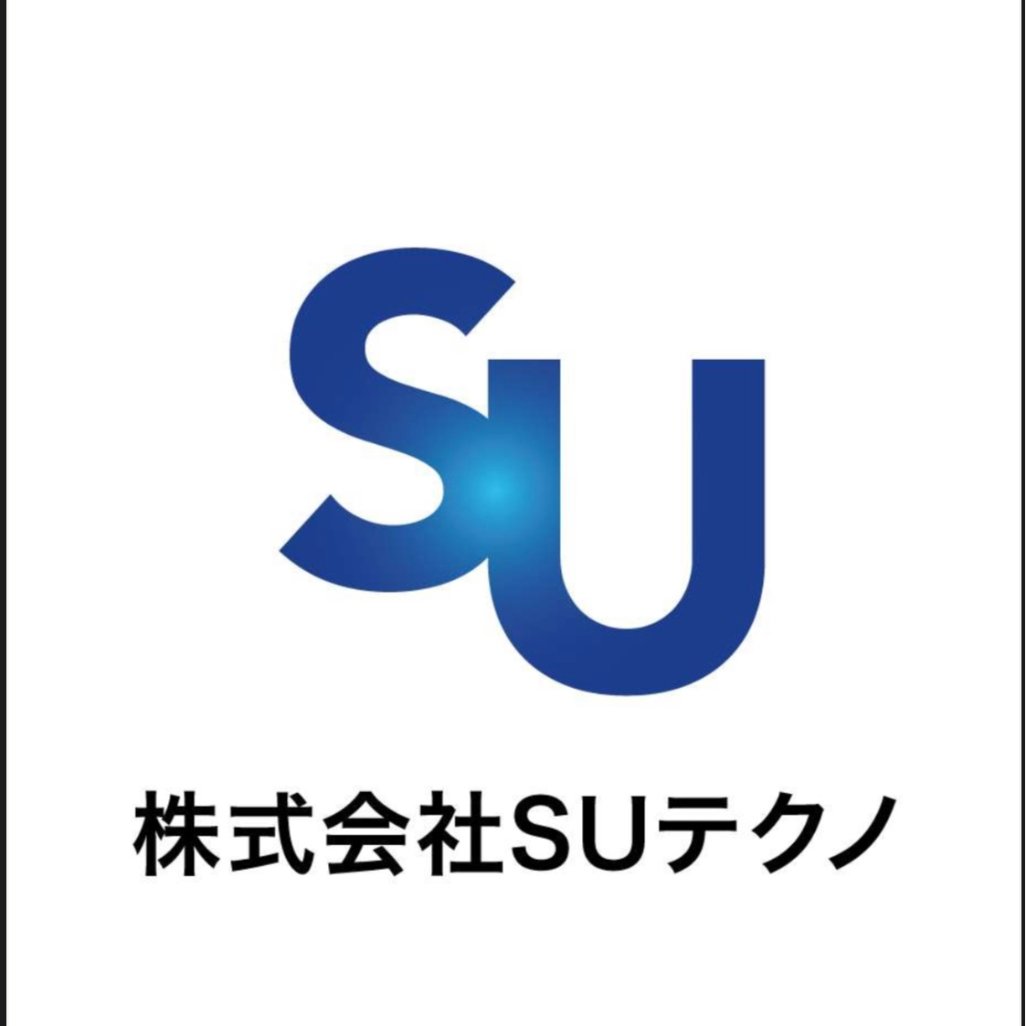 スポンサー 株式会社SUテクノ様