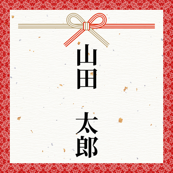 激励賞プラン 5000円 （税込5500円）