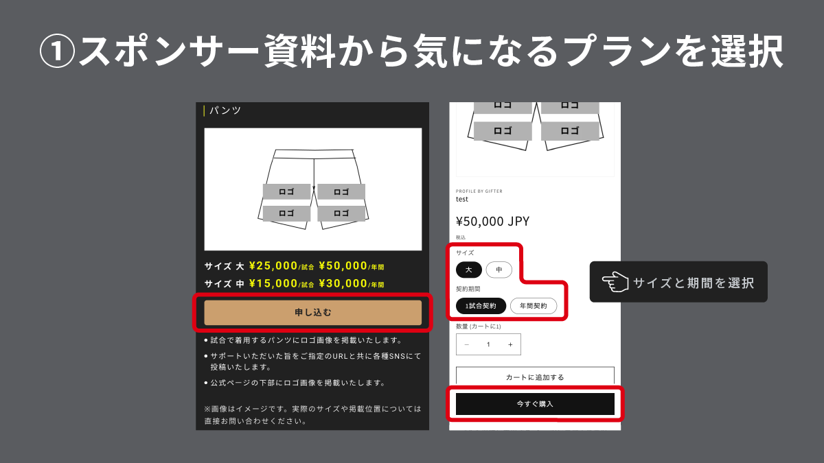 5,500/月(税込)（年間66,000円）【田中 義基選手】 年間契約