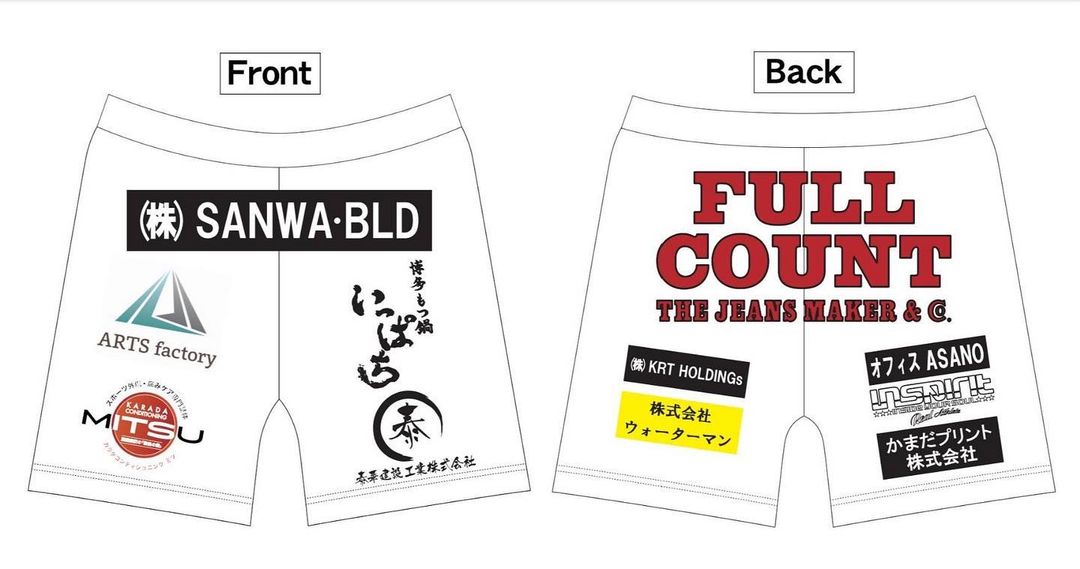 パンツ(前面)+Tシャツセットスポンサー【北方 大地選手】 年間契約 / 前面