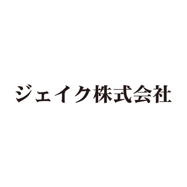 スポンサー ジェイク株式会社様