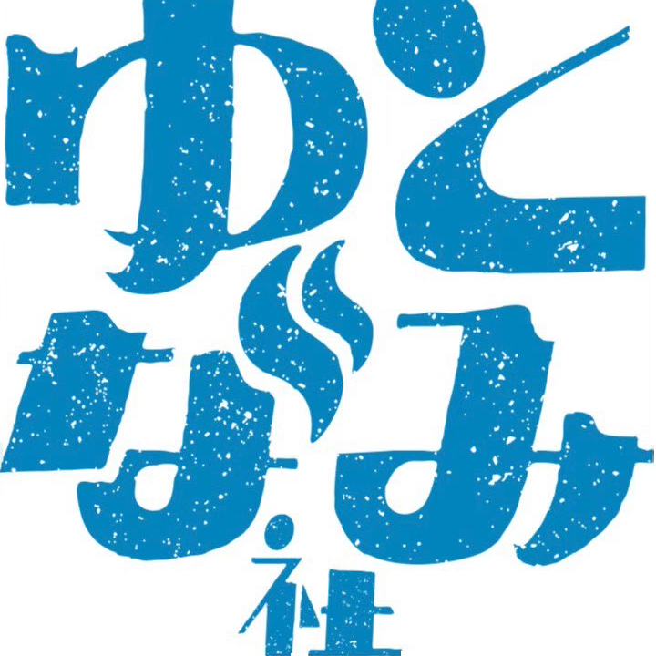 スポンサー 株式会社ゆとなみ社様