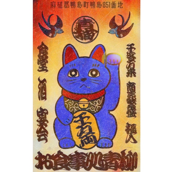 スポンサー お食事処 青柳様