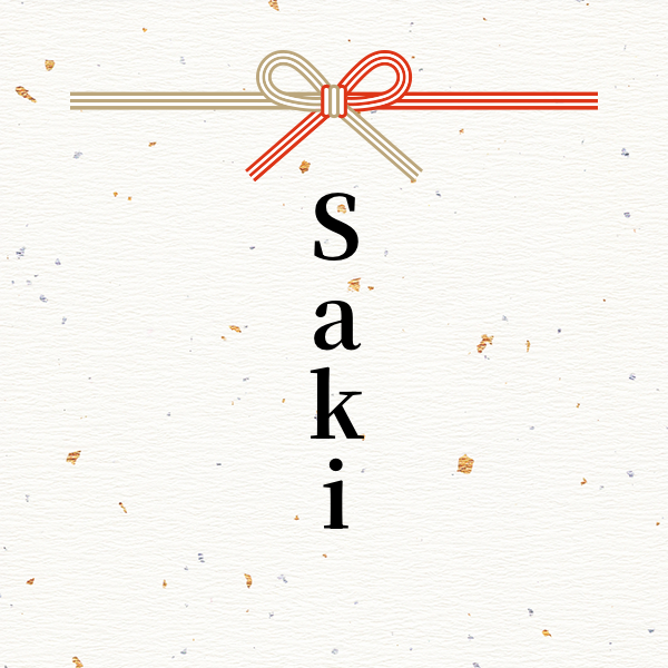 スポンサー Saki様