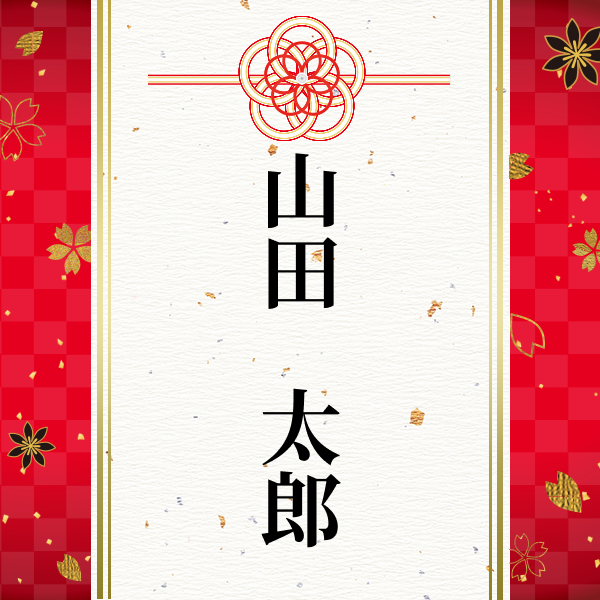 激励賞プラン 50000円 （税込55000円）