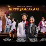 DIRAAMAA HIREE JAALALAA 100
