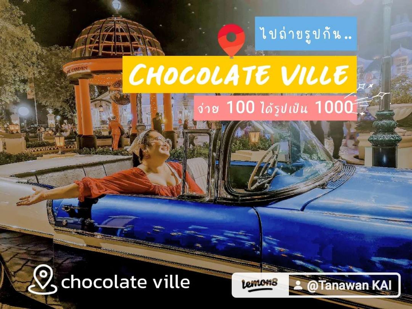 Chocolate Ville ดูข้อมูลที่เที่ยวบน TripNiceDay