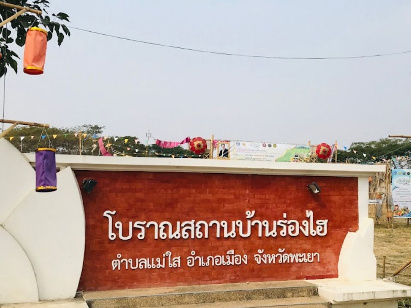 Rong Hai Ancient Site | Find & View Tourist Attractions on Tripniceday