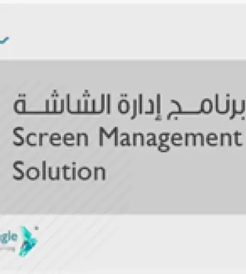The #1 Digital Screen Management Software
